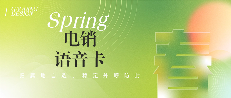 電銷卡為什么被電銷行業推薦？電銷卡好用嗎？